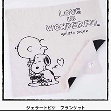 Amazon Co Jp スヌーピーミュージアム限定 ジェラートピケ ブランケット ジェラピケ ブランド 毛布 スヌーピータウンショップ ホビー