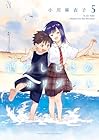 波のしじまのホリゾント 第05巻