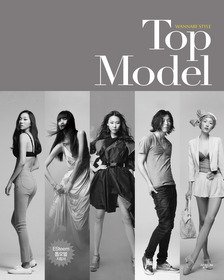 韓国書籍 Top Model トップモデル Wannabe Style キム ジェウク チャン ユンズ ソン キョンア ハン へジン ジ ヒョンジョン 本 通販 Amazon