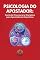 Livro Psicologia do Apostador: Controle Emocional e Disciplina: Controle Emocional e Disciplina para Apostadores Esportivos (Apostador Inteligente Livro 2)