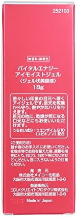 Amazon アイジェル アイモイストジェル 18g リンクル美容液 コエンザイムq10 ヒアル口ン酸 乾燥 ハリ バイタルエナジー メイコー化粧品 美容液 通販