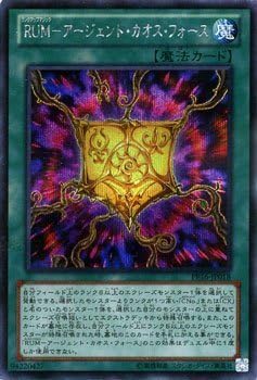 Amazon 遊戯王カード ｒｕｍ アージェント カオス フォース シークレットレア Premium Pack 16 プレミアム パック 16 Pp16 遊戯王ゼアル トレカ 通販
