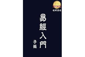 �׽����T (Traditional Chinese Edition)