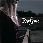 裏切りのない世界まで/Rayflower