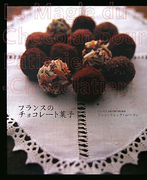 フランスのチョコレート菓子 ジャン リュック ムーラン Moulin Jean Luc 本 通販 Amazon