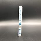 ハクバノ王子サマ 第10巻