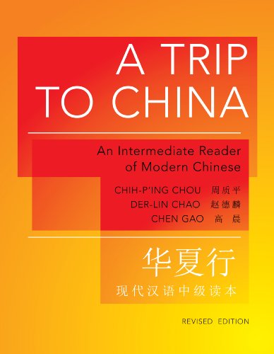 A Trip to China: An Intermediate Reader of Modern Chinese (The Princeton Language Program: Modern Chinese)