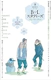 ユリイカ2007年12月臨時増刊号　総特集=BL（ボーイズラブ）スタディーズ