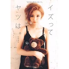 出岡美咲 最新号 サムネイル