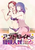 [Amazon.co.jp限定]アンドロイドは経験人数に入りますか??(ビジュアルシート5枚セット[絵柄:キービジュアル、原作・焼肉定食描き下ろし三方背BOXイラスト、場面写3種]付)