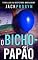 Livro O Bicho-Papão: Um suspense policial sobre serial killer com uma reviravolta chocante (Thriller da Detetive Inspetora Stephanie Broadbent Livro 2)