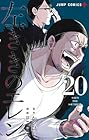 左ききのエレン 第20巻