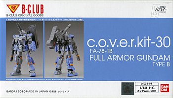 1 144 フルアーマーガンダム Rx 78 1b Type B Cover Kit ガレージキット 機動戦士ガンダム の買取価格 相場 高価買取なら買取一括比較のウリドキ