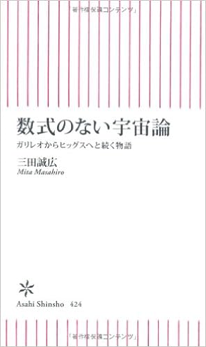 Sui Shiki No Nai Uchui Ron Garireo Kara Higgusu Eto Tsuzuku Monogatari Editor Toi Kyoi Asahishinbunshuppan 13 9 Amazon Com Books