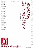 AKB48 あなたがいてくれたから