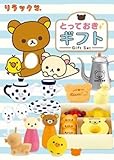 Rilakkuma Coffee & Food Gift Set Re-Ment miniature blind box