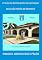 Livro 2º Batalhão De Engenharia De Construção