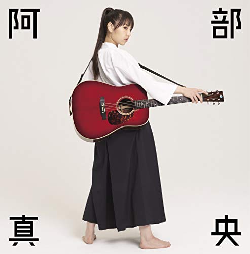 Abe Mao Abe Mao Best Amazon Com Music