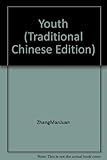 Paperback Youth (Traditional Chinese Edition) Book