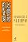 Livro Introdução à Filosofia (Textos Básicos: Filosofia e Ciências Humanas Livro 1)