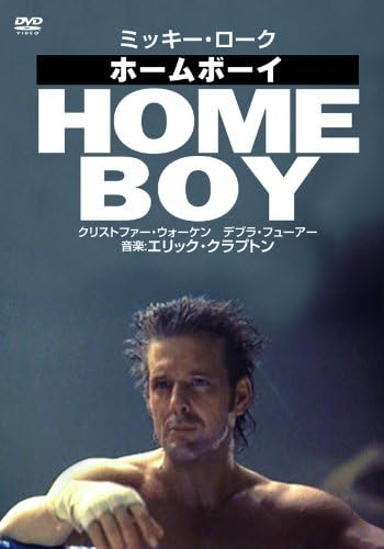 Amazon ホームボーイ Dvd 映画