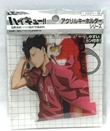 Amazon Co Jp ハイキュー 排球 烏野高校 Vs 白鳥沢学園高校 アクリルキーホルダー 黒尾鉄朗 ホビー 通販