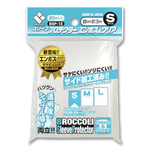 ブロッコリースリーブプロテクター エンボス＆クリア S [BSP-13] パック商品画像