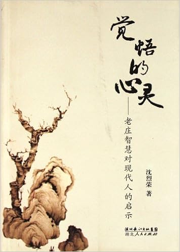 Spiritual Awareness Enlightenment Of Zhuangzi Wisdom To Modern People Chinese Edition Shen Lie Rong 9787216068369 Amazon Com Books