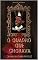 Livro O QUADRO QUE CHORAVA: [Agreste/Fantástico] (/AGRESTE/FANTÁSTICO/ Livro 4)