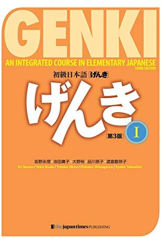 Amazon.com: Remembering the Kanji 1: A Complete Course on How Not