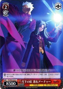 Amazon ヴァイスシュヴァルツ 月下の紅 凛 アーチャー コモン Fh Se03 033 C Fate Hollow Ataraxia トレカ 通販