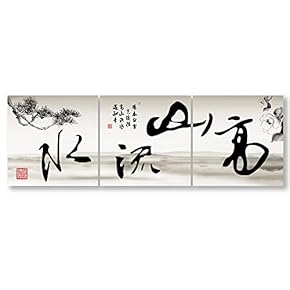 3 Panel Chinese Traditional Calligraphy Painting Wall Bedroom...