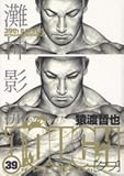 Image de TOUGH Comic set Vol.1 to 39 (Japanese)