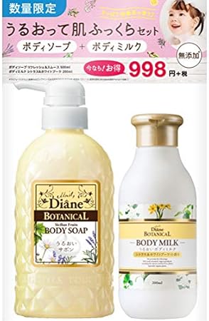 Amazon モイストダイアン ボタニカル ボディソープシチリアンフルーツ ボディミルク シトラス ホワイトブーケ 500ml 0ml ダイアン ボタニカル ボディローション ミルク 通販