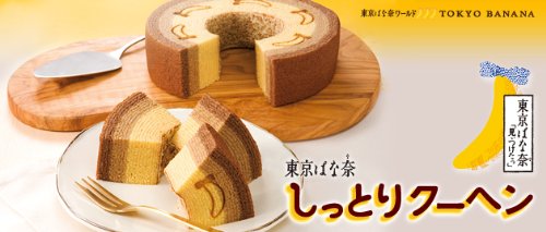 Tokyo Banana Baumkuchen (round cake)