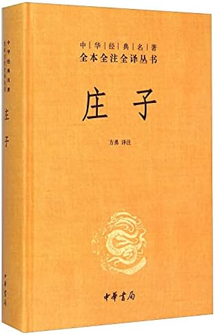 Amazon.com: 老子道德经注: 9787101074888: 王弼注，楼宇烈校释: Books