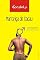 Livro Manteiga de cacau