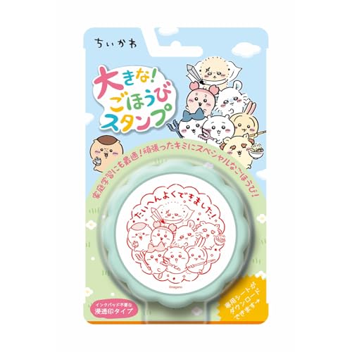 ビバリー ちいかわ スタンプ 大きなごほうびスタンプ TSP-056