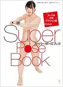 Super Pose Book Nude Swords Action Hen Cosmic Art Graphic Japanese Edition Cosmic Publishing Amazon Com Books
