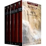 Image de A la orilla del agua - Biblioteca de clasicos chinos (Spanish and Chinese Edition)