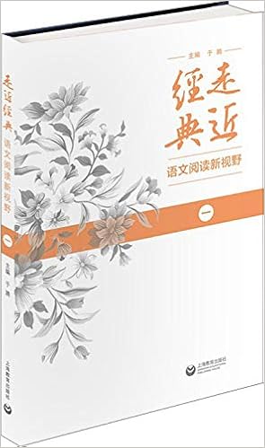 Approaching The Classic Chinese Reading Horizon A Chinese Edition 于漪 Amazon Com Books