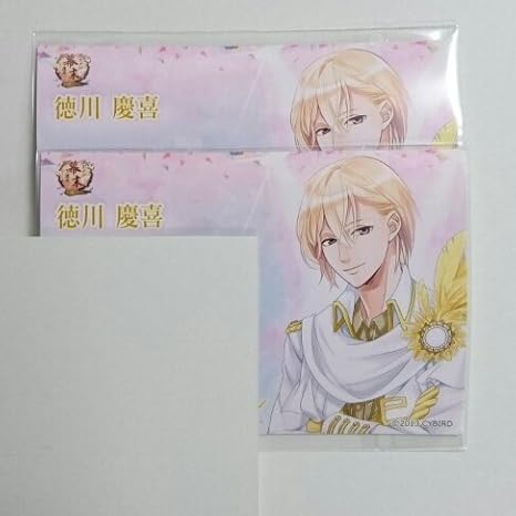 Amazon イケメンシリーズ 幕末 ブロマイド Idol Edition 徳川慶喜 Agf アニメ 萌えグッズ 通販 Amazon イケメンシリーズ 幕末 ブロマイド Idol Edition 徳川慶喜 Agf アニメ 萌えグッズ 通販