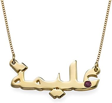 18ct Gold-Plated Swarovski Arabic Name Necklace - Personalised with Any Name!