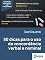 Livro 50 Dicas para o uso da concordância verbal e nominal