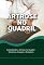 Livro Entendendo a Artrose no Quadril: Sintomas, Causas e Soluções