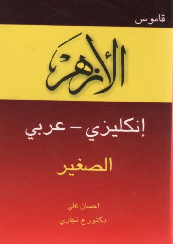 English Arabic Pocket Dcitionary Al Azhar Dr A Najaree Ihsan Ali Amazon Com Books