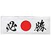 Headband HISSHO(Certain Victory) Kanji and Hinomaru Sun Print White
