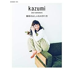 kazumi 最新号 サムネイル