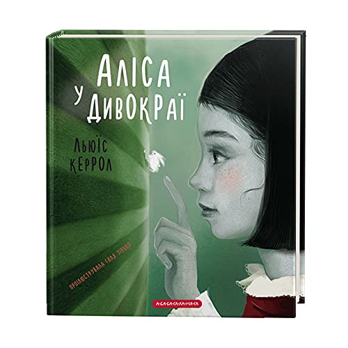 Сказочный новый год - новый год (9789660851023)