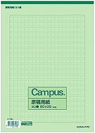 Amazon コクヨ 原稿用紙a4横書き 罫色緑50枚入り ケ 75n ２ セット 原稿用紙 文房具 オフィス用品